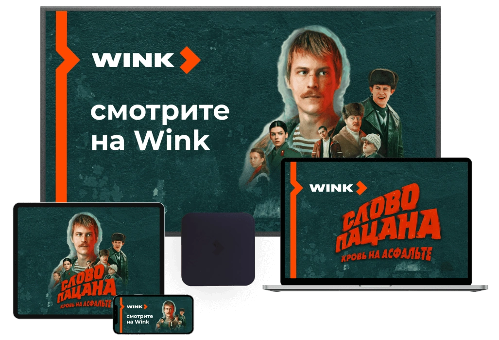 Wink %provider2% в село Михайловская Слобода